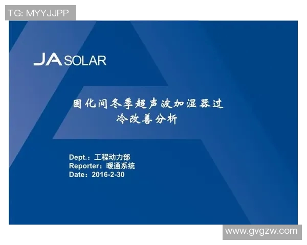 冰雪赛事慢动作回放技术的创新与应用探讨及其对观众体验的影响分析