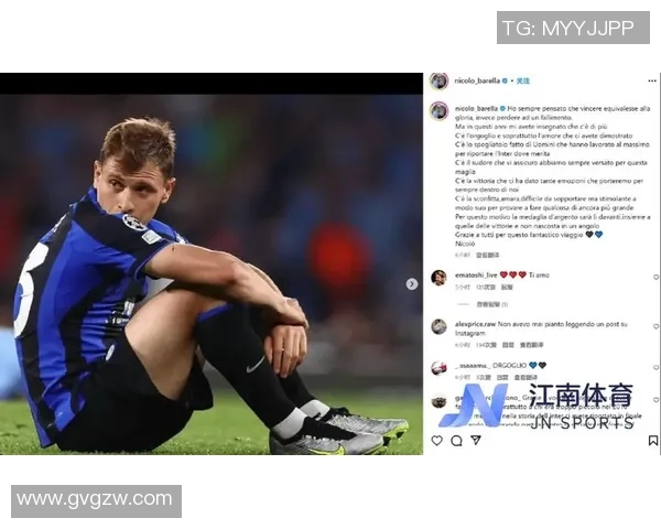 巴雷拉在欧冠赛场大放异彩助球队晋级展现超凡实力 巴雷拉在欧冠赛场大放异彩助球队晋级展现超凡实力